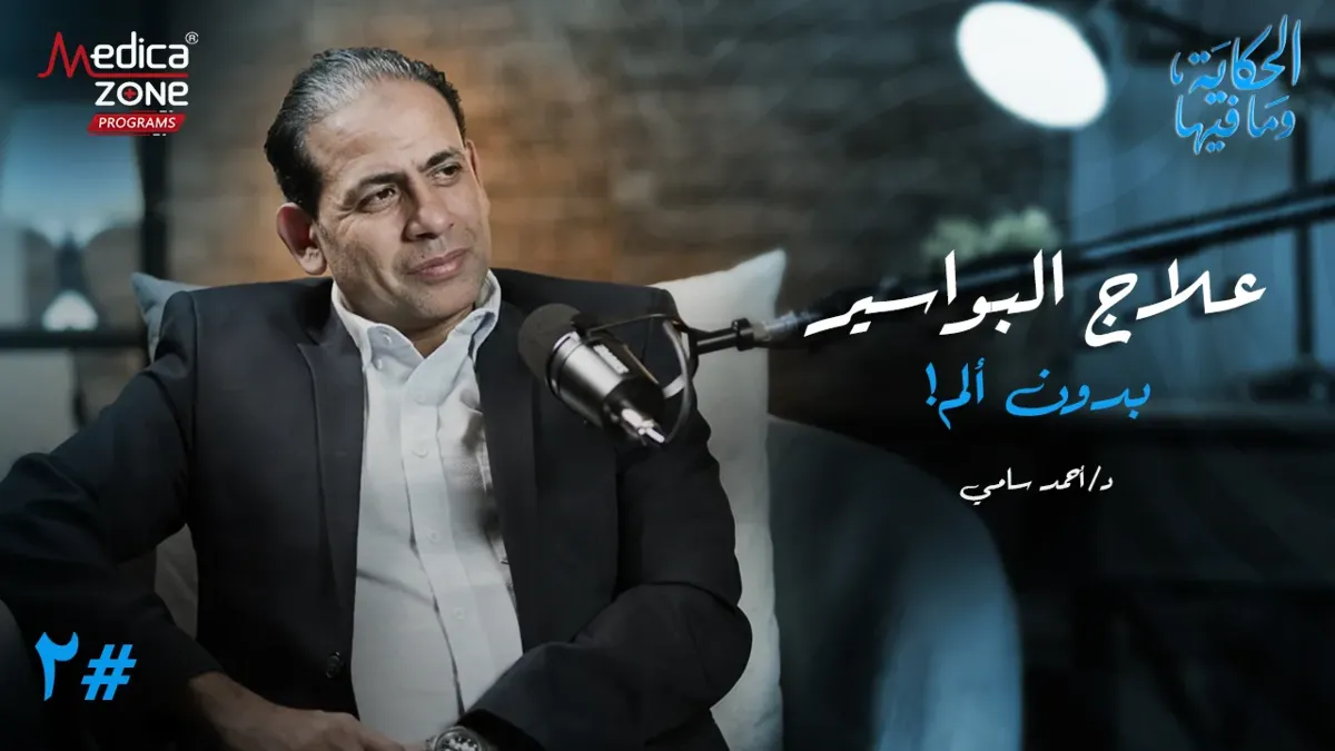 خلفية ميديكازون